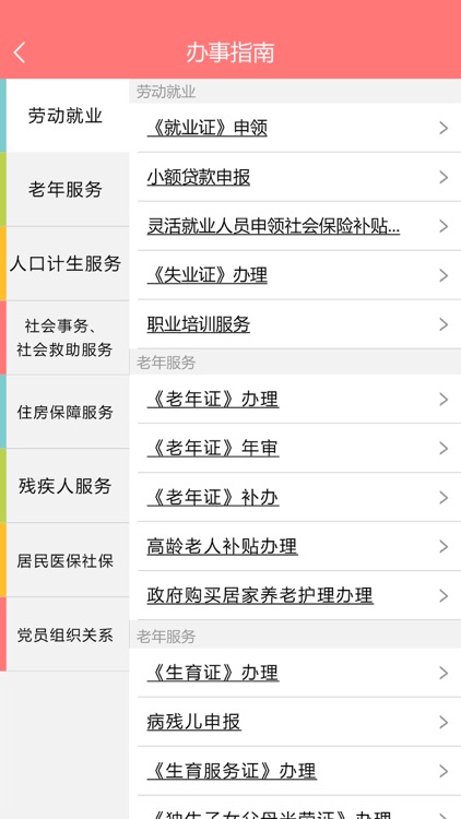 家花桥 screenshot-3