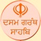 The Dasam Granth is a religious text containing many of the texts which is traditionally attributed to Guru Gobind Singh