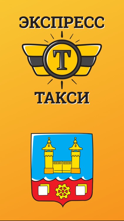 Такси Экспресс. Усолье-Сибирское