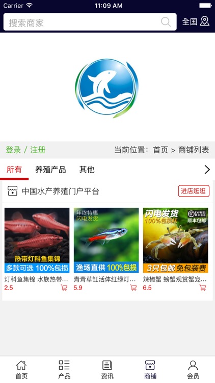 中国水产养殖门户平台 screenshot-3