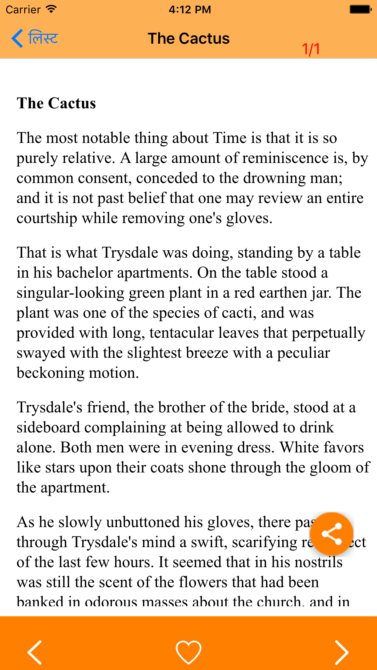 Famous English Stories screenshot 3