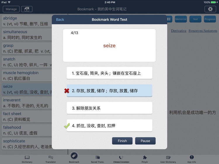 Transwhiz E/C(simp) for iPad screenshot-4