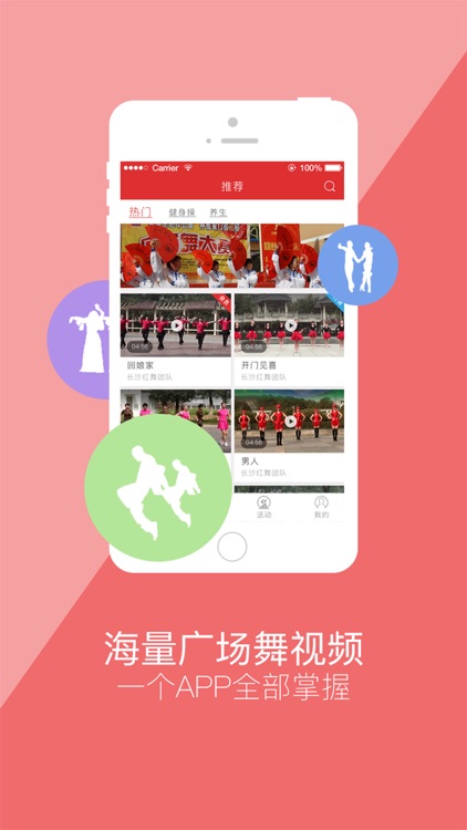 彩虹广场舞