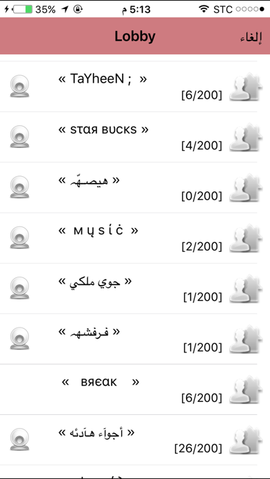 Screenshot #2 pour jnancam جنان كام, شات جنان كام