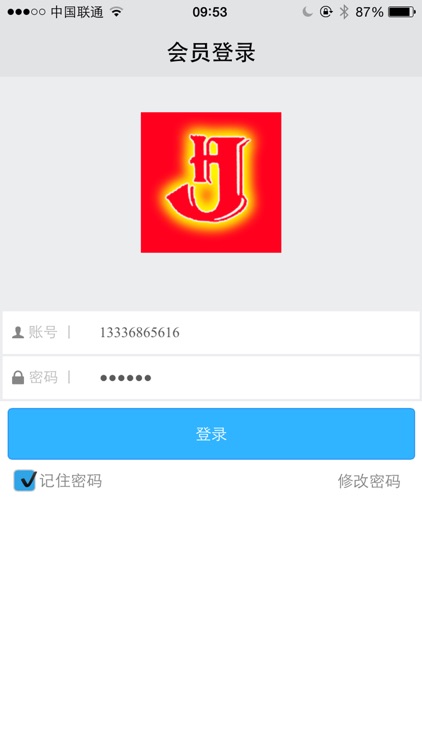 宁波海锦新能源