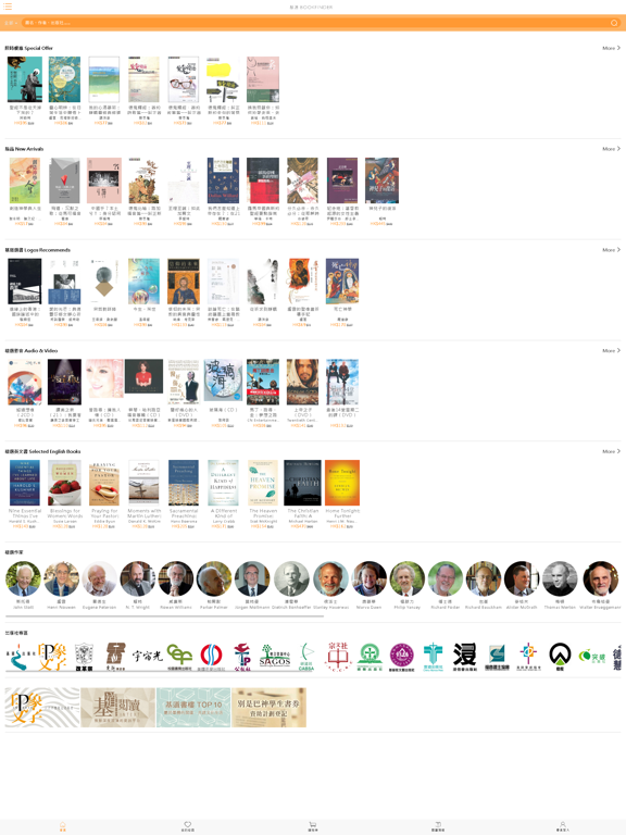 Screenshot #4 pour 基道 BookFinder