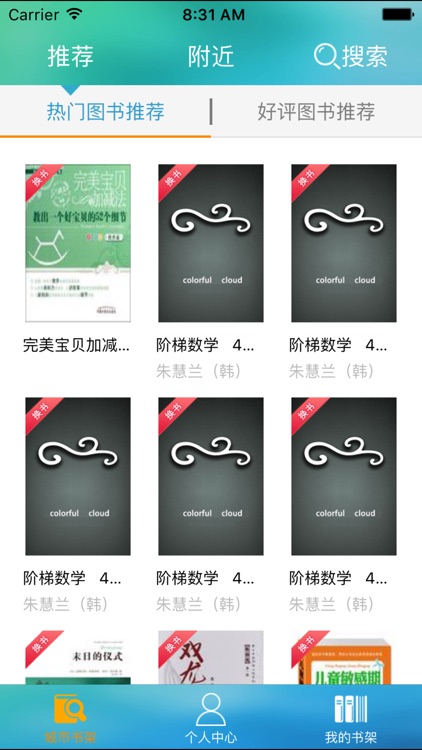 彩云服务 screenshot-3