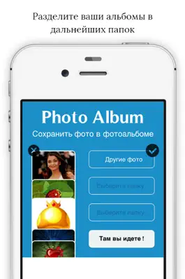 Game screenshot Фотоальбом apk