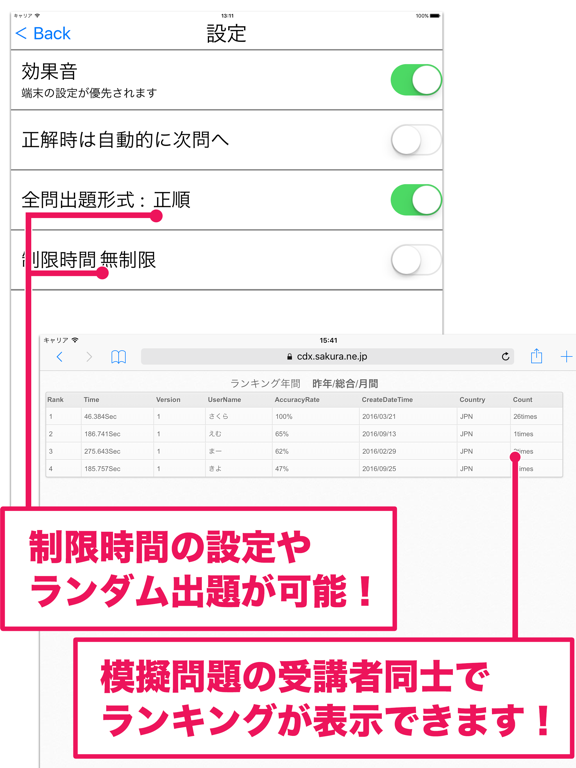 日商PC検定試験 3級 知識科目 文書作成 【富士通FOM】のおすすめ画像5