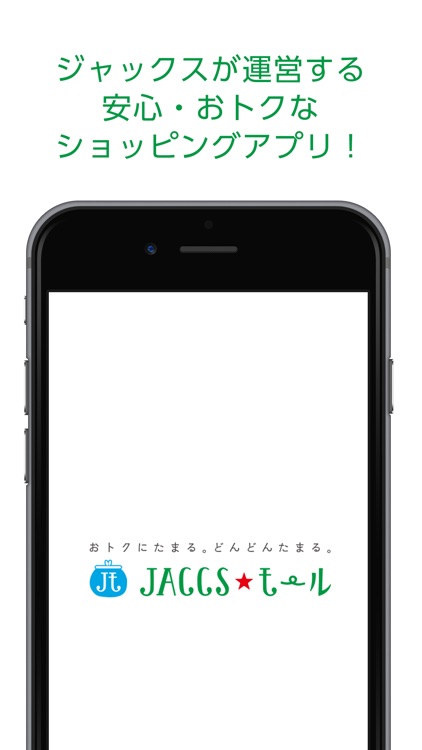 JACCSモールアプリ