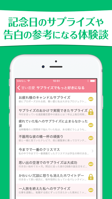 Screenshot #2 pour 甘い恋愛体験談〜ホントにあった少女マンガのような話