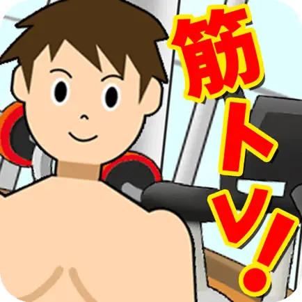 Training muscle you Читы
