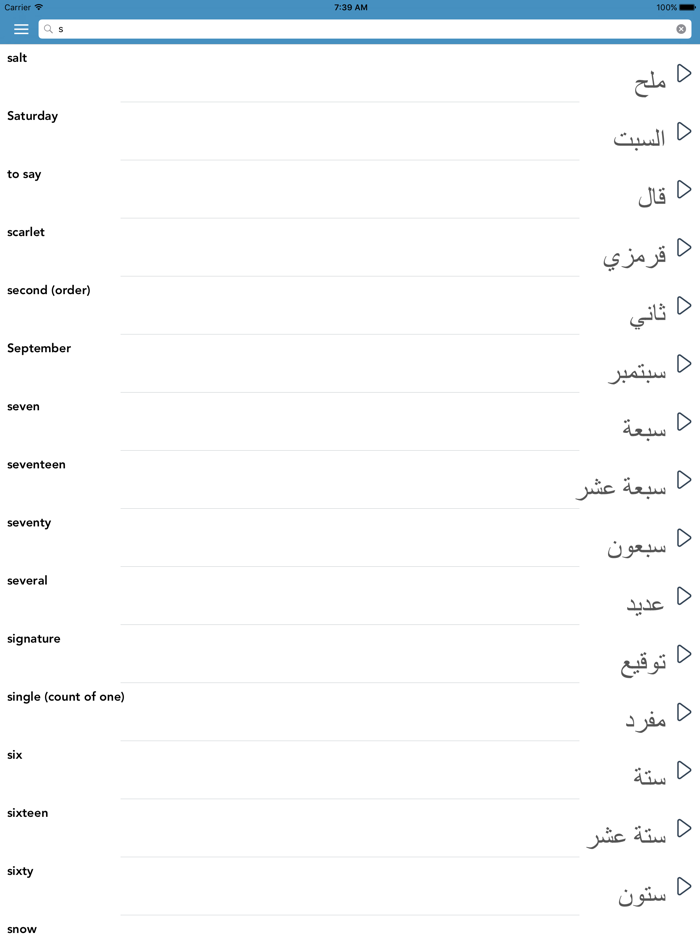 Arabic Essentials