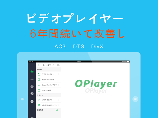 OPlayerHD Lite - プレイヤー,動画の再生 のスクリーンショット