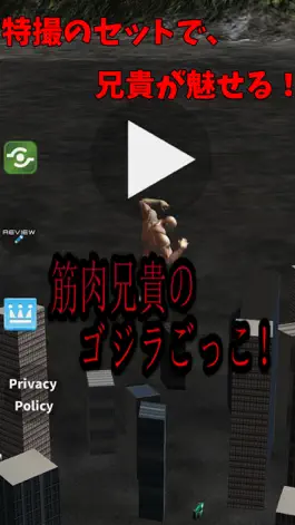 Game screenshot Godzilla Play Muscle Brother! mod apk