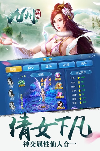 九州仙侠 screenshot 4