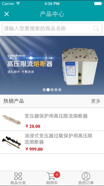 苏源电器 screenshot-3