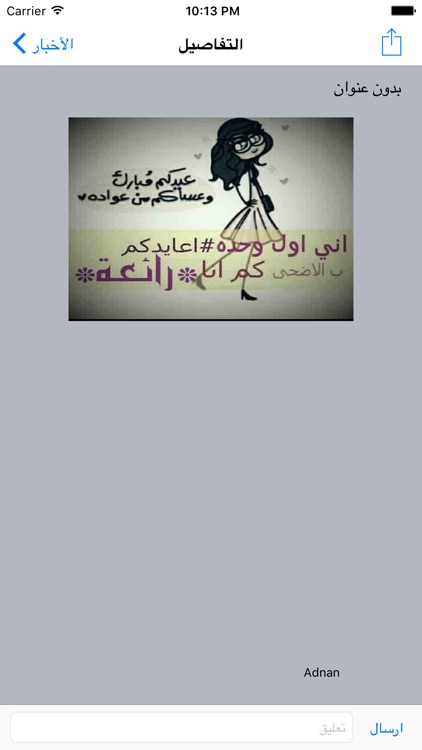 صور اعياد screenshot-3