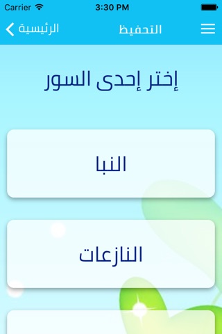 Quran - Abdelali Aanoun screenshot 2