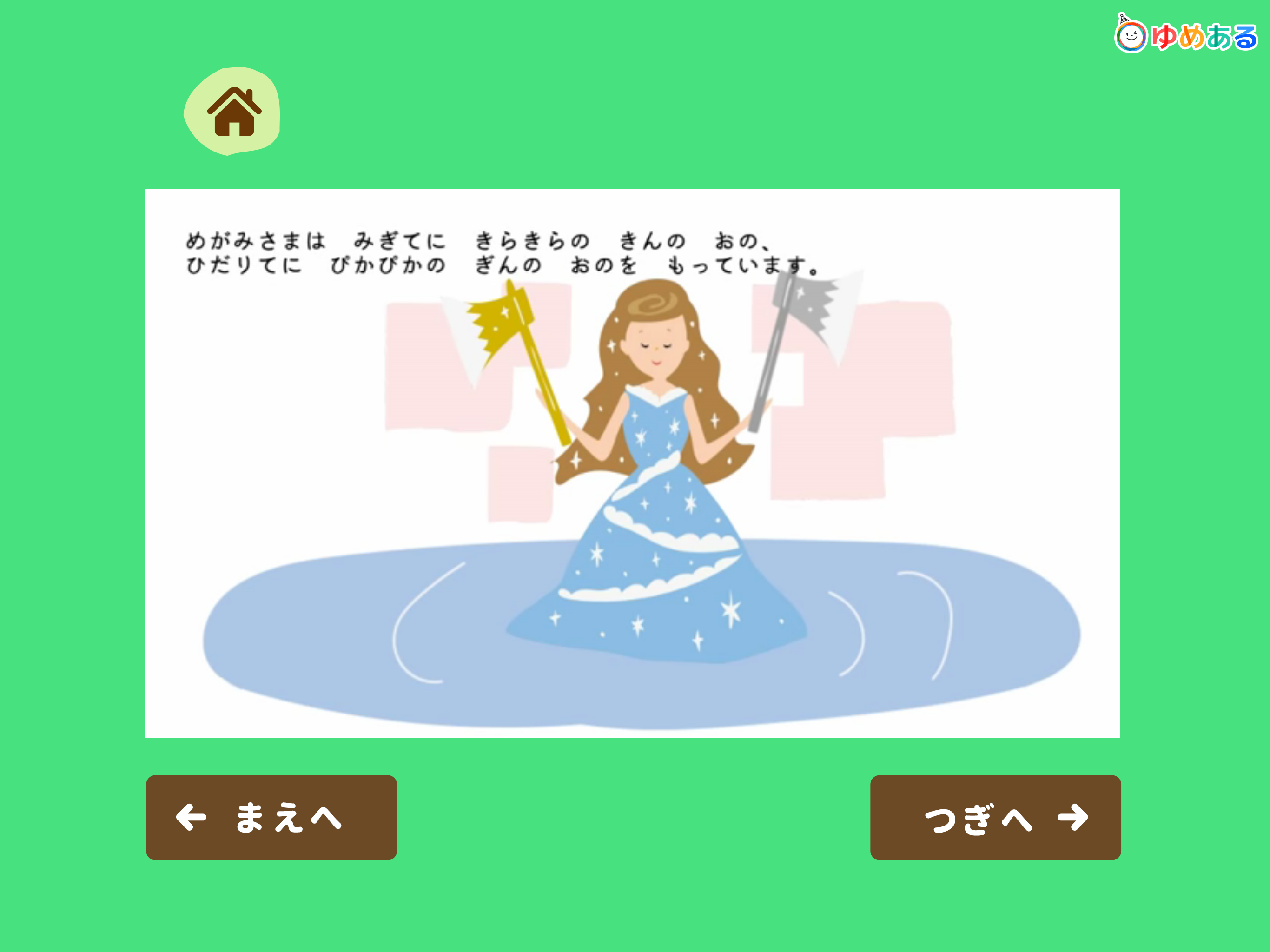 世界のおはなし動く絵本(3才からの読み聞かせ)