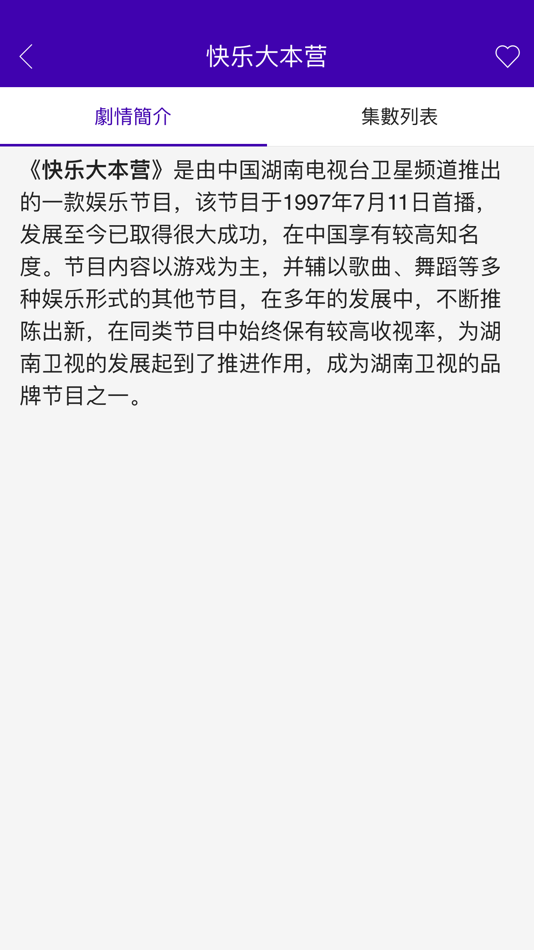 #3. 熱門綜藝電視劇 (iOS) 由: TAN TAN