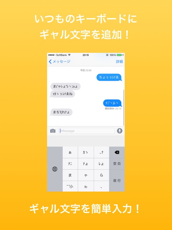 Screenshot #4 pour Gal Hiragana Keyboard