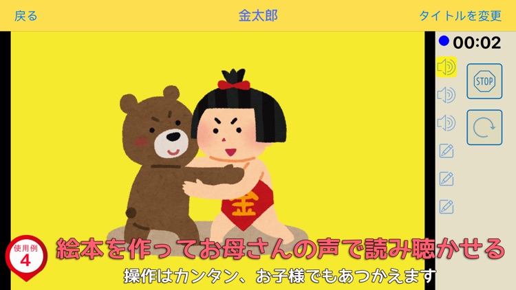 写真にしゃべって記録するアルバム「ベルバム」 screenshot-3