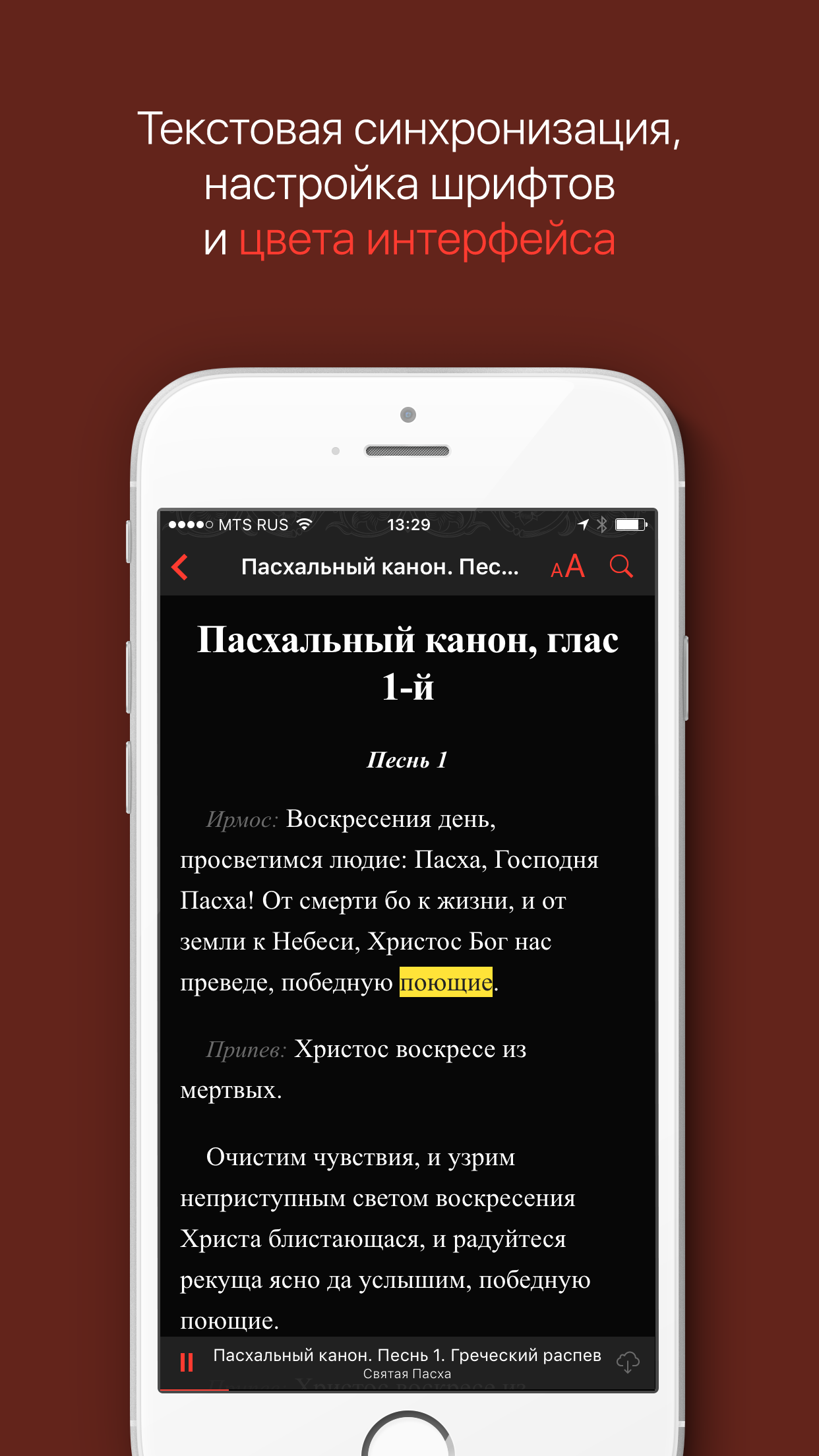 Хоровые Песнопения: Всенощная, Литургия, Пасха