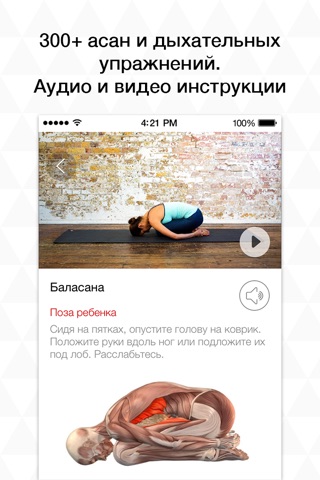 Yoga.com: 300 Poses & Video Classes screenshot 2