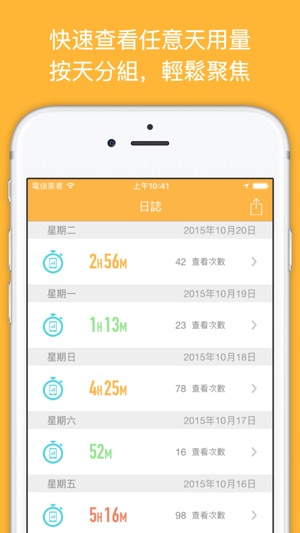 小容专业版 - 你记录手机使用时间，习惯的智能助手(圖3)-速報App