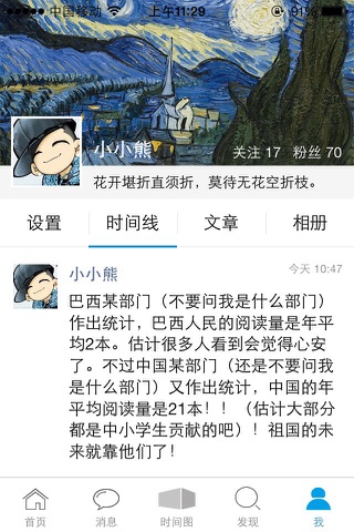 时间图 screenshot 2