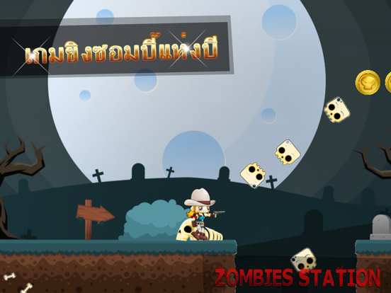 Screenshot #4 pour เกมยิงซอมบี้