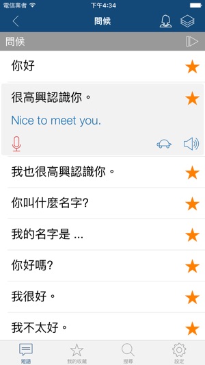 學英文: 常用英語會話，美國和英國旅遊必備(圖2)-速報App