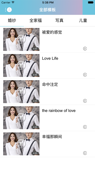 电子相册大师 iPhone screenshot