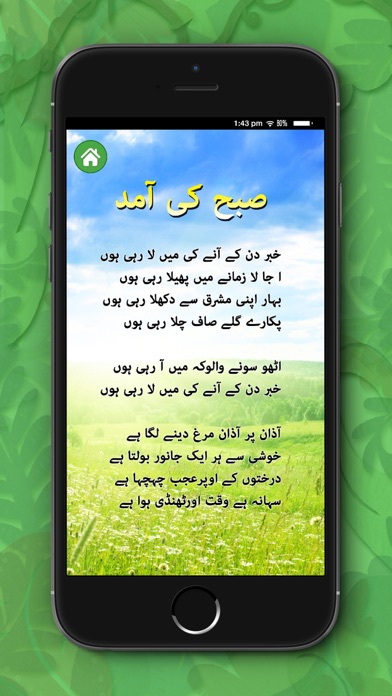 Screenshot #2 pour Kids Urdu Rhymes