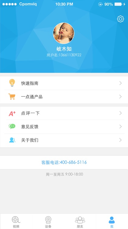 汉邦一点通Pro screenshot-3