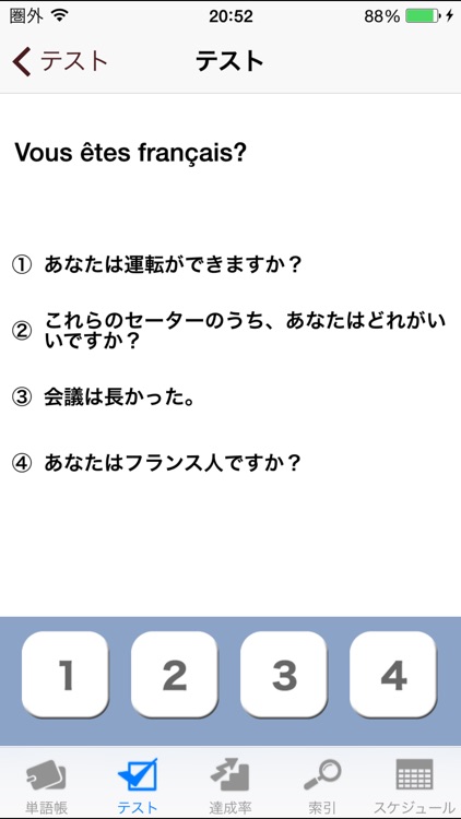 フランス語単語帳 これなら覚えられる！　〈ＮＨＫ出版〉