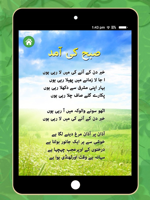 Screenshot #5 pour Kids Urdu Rhymes
