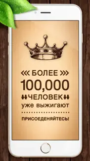 Выжигание айфон картинки 3
