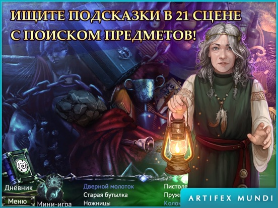 Скачать Охотник на демонов 3. Разоблачение