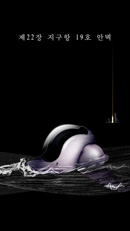 A Singing Whale / Korean ver.