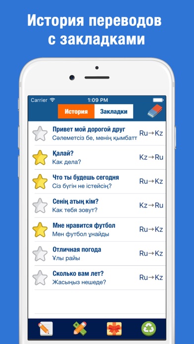 Screenshot #2 pour Русско-казахский переводчик и словарь