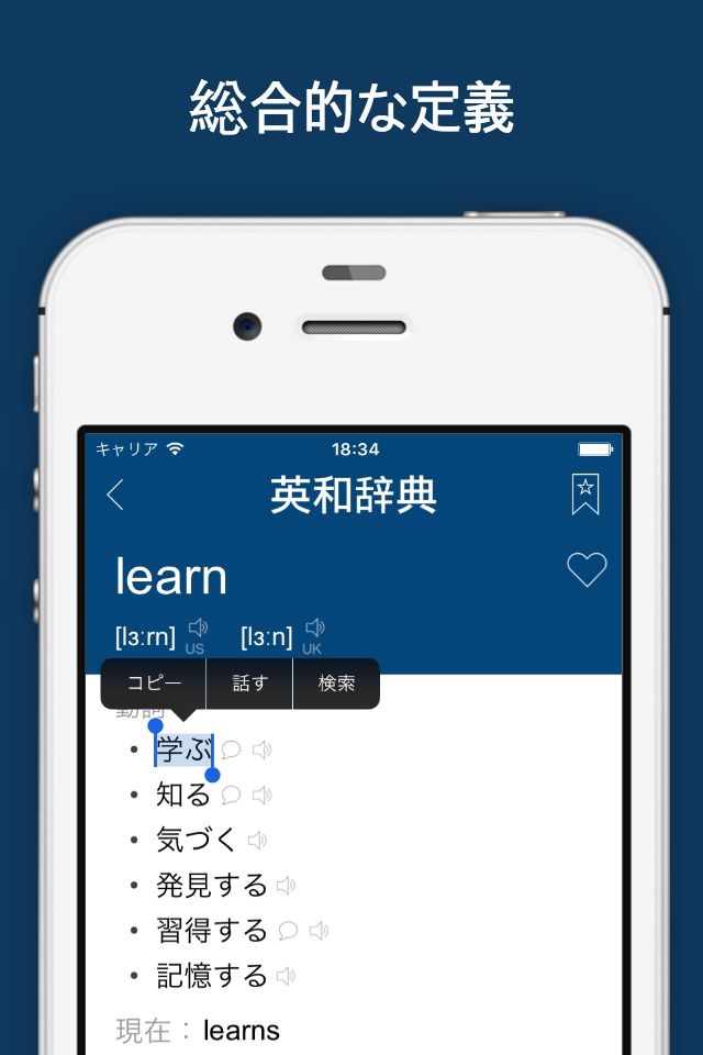 Japanese English Dictionary + screenshot 2