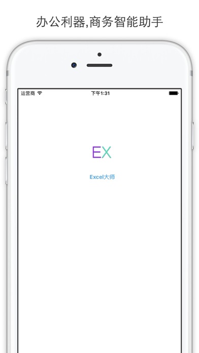Excel大师 - 简单易懂的教程和公式技巧大全のおすすめ画像5