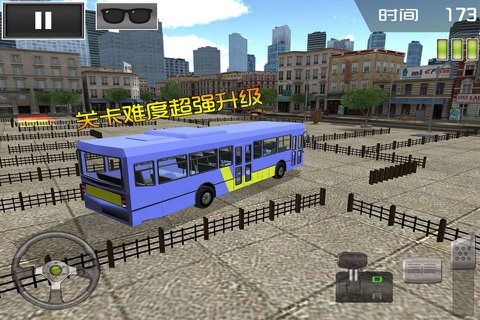 巴士停车3D 2 － 最经典的3D停车游戏的巴士版本 screenshot 2