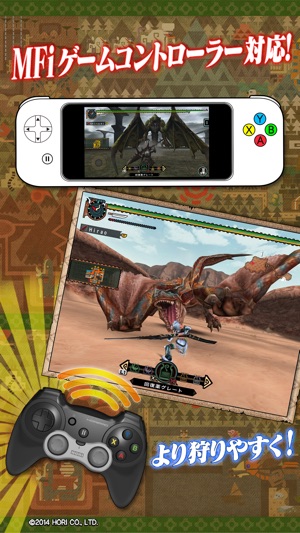 MONSTER HUNTER PORTABLE 2nd G for iOS Screenshot