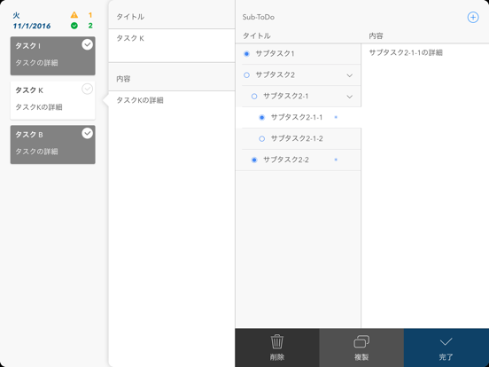 TodoCal - やることリストとスケジュール帳を組み合わせたタスクマネージャー兼チェックリストのおすすめ画像2