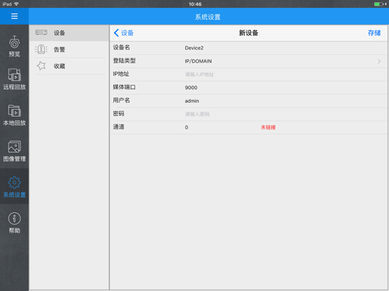 Screenshot #6 pour RScam