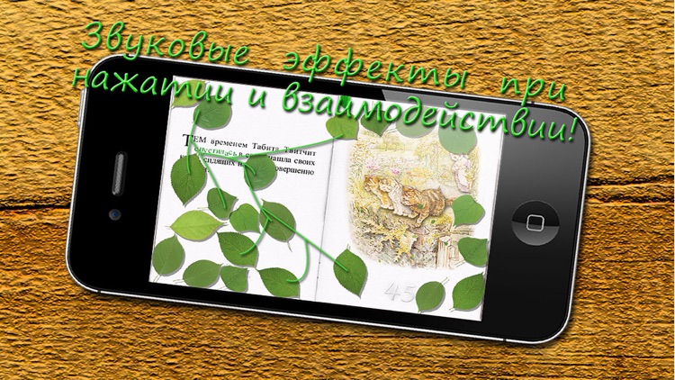 The Tale of Tom Kitten in Russian FULL screenshot-4