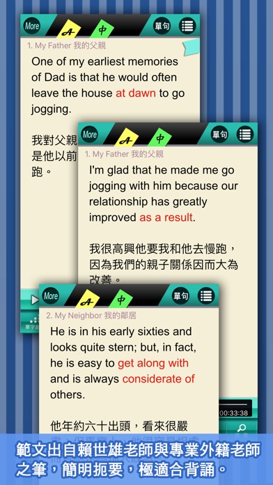 分類式高分作文背誦--升大學英文搶分王！ screenshot1